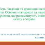 Головна 7 fb img 1677943188766