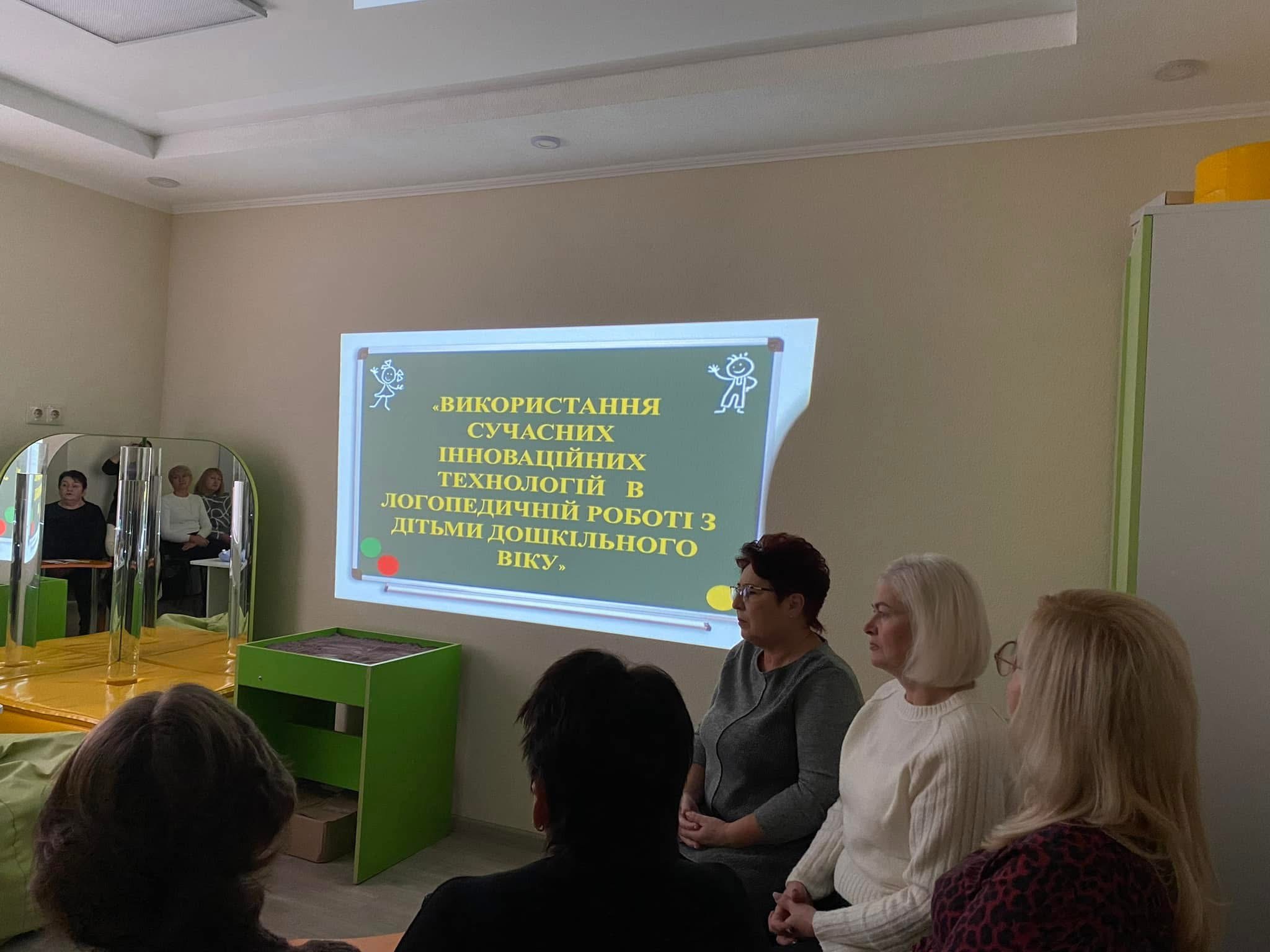 Використання сучасних інноваційних технологій в логопедичній роботі 1 img 9697