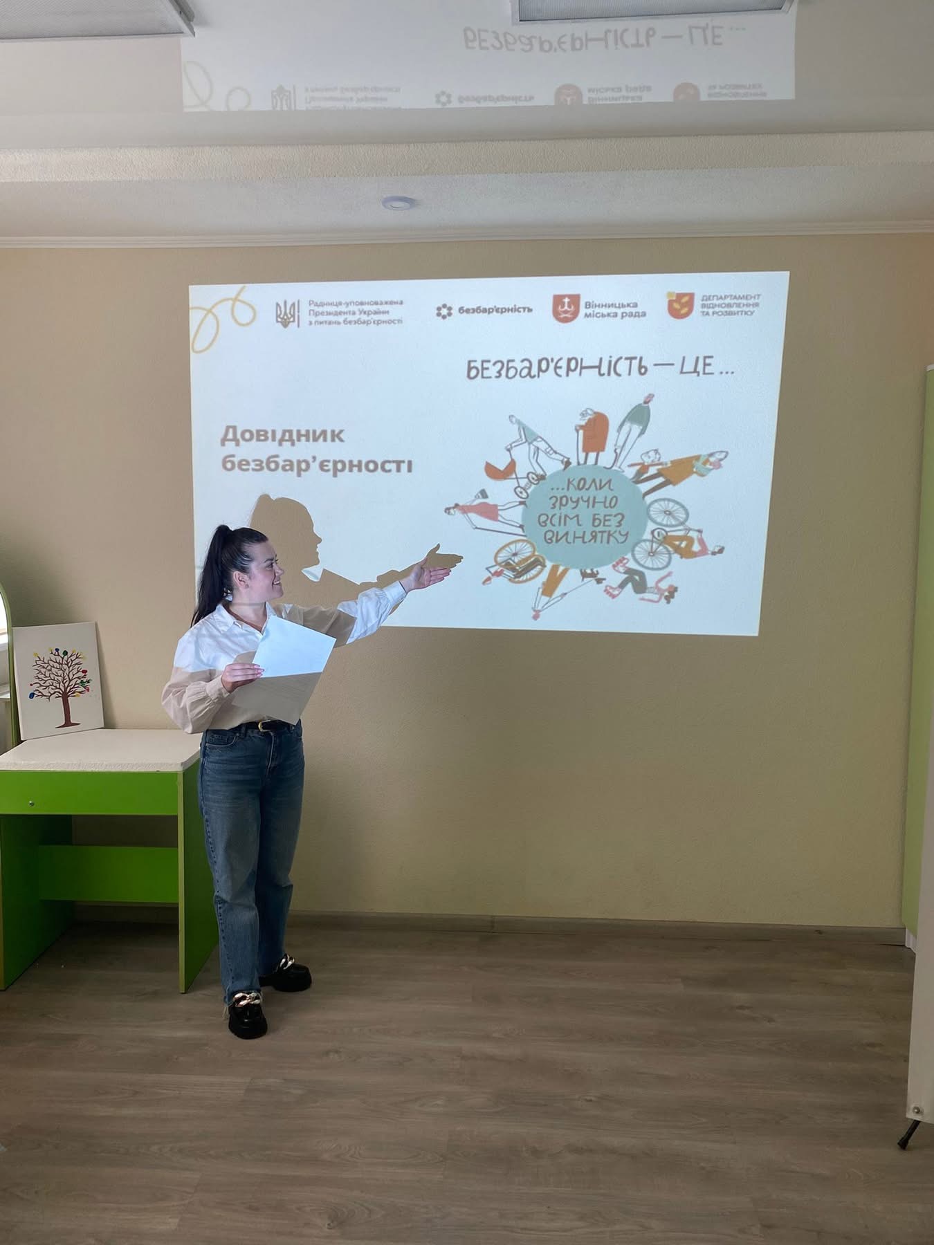 Національний тиждень безбарʼєрності 1 img 9704